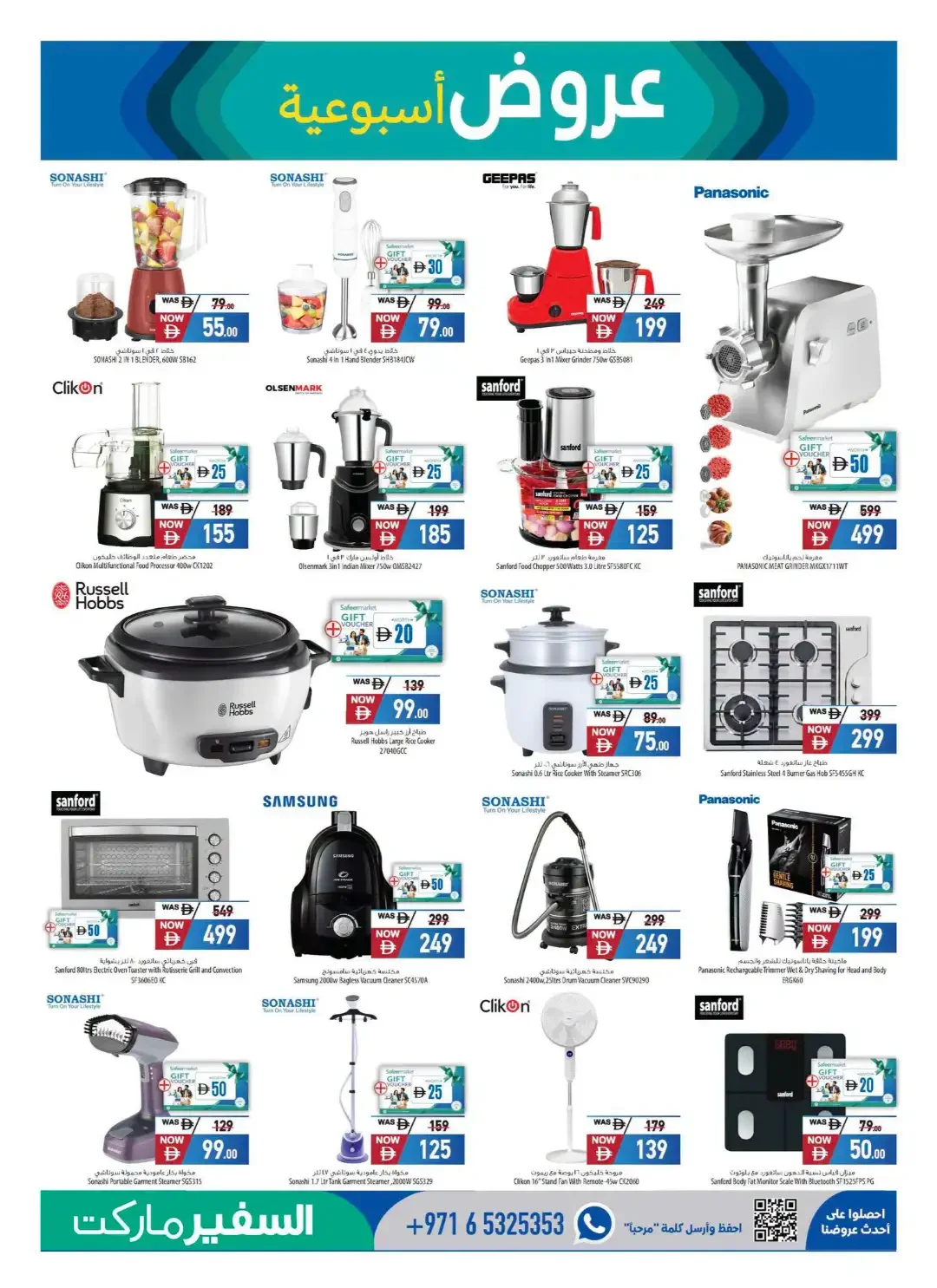 Oktoberfest Deals | Safeermarket UAE Offers page 23
