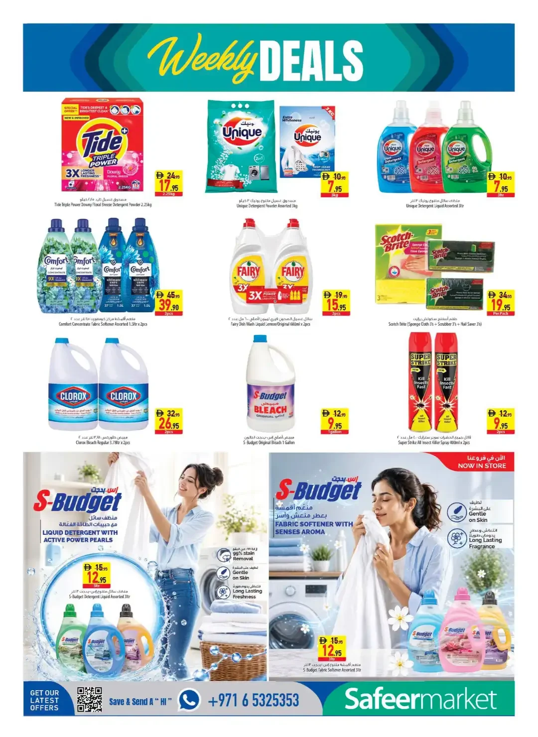 Oktoberfest Deals | Safeermarket UAE Offers page 14