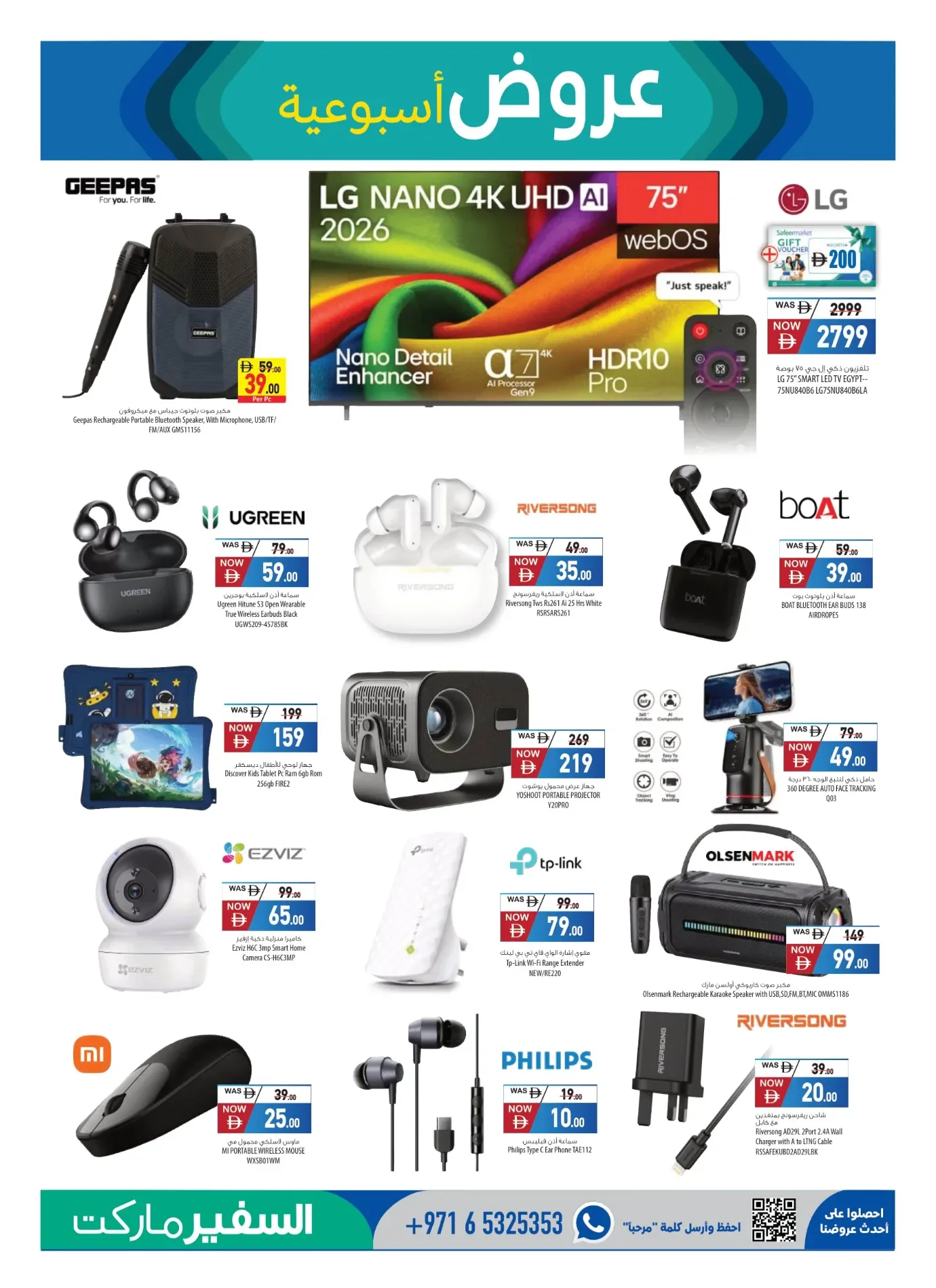Oktoberfest Offers | Safeermarket UAE page 21