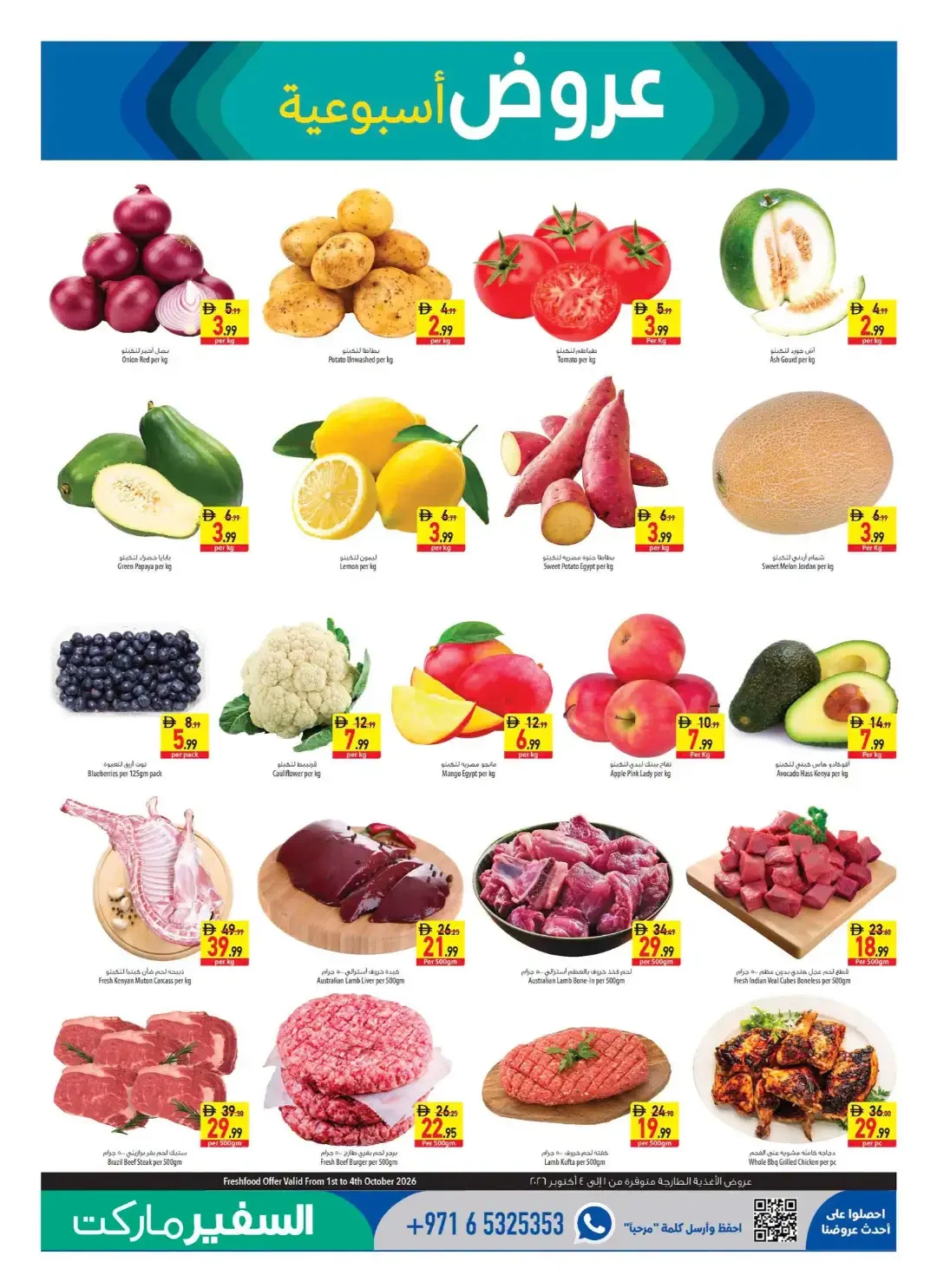 Oktoberfest Deals | Safeermarket UAE Offers page 3
