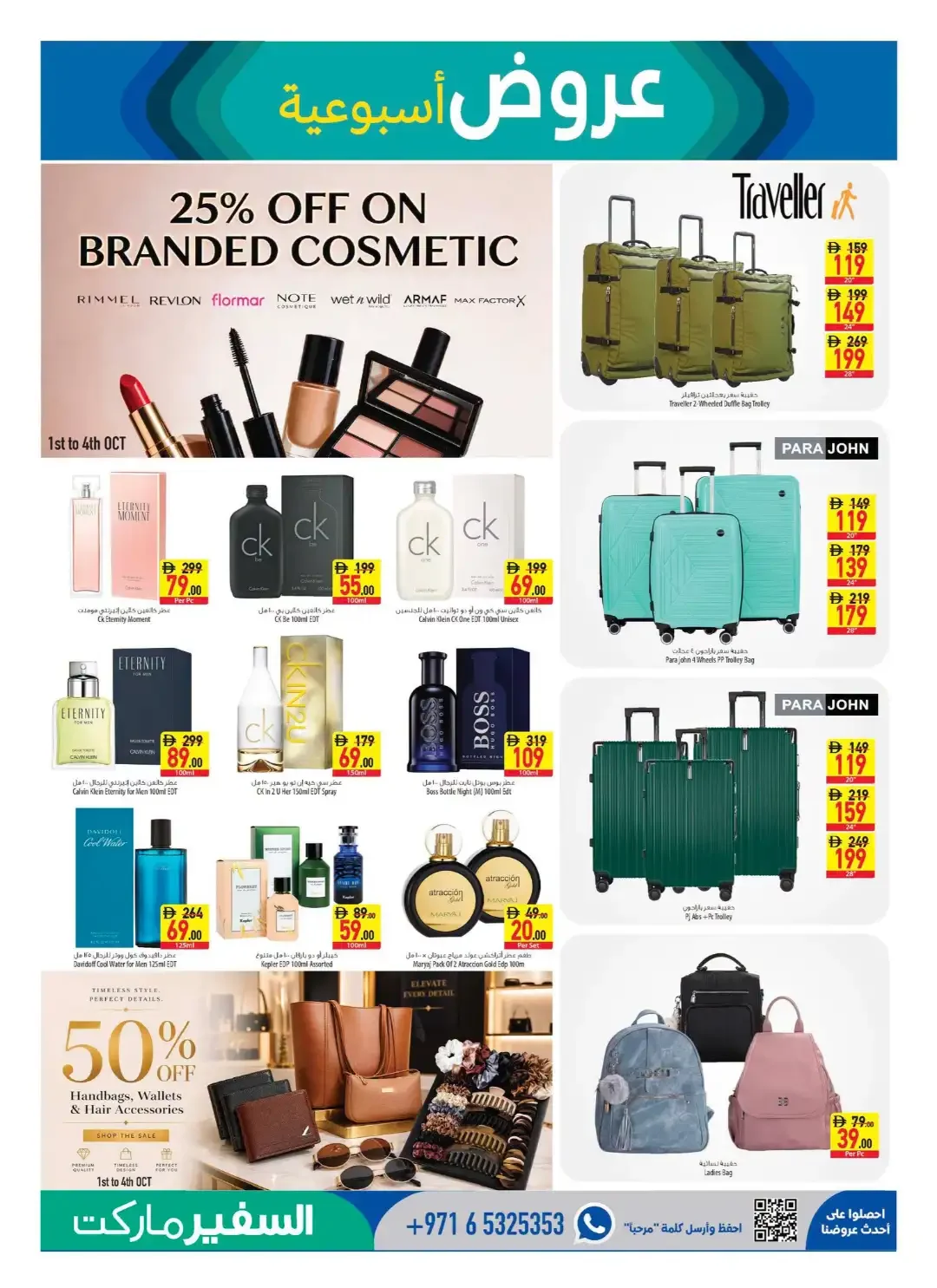 Oktoberfest Deals | Safeermarket UAE Offers page 19