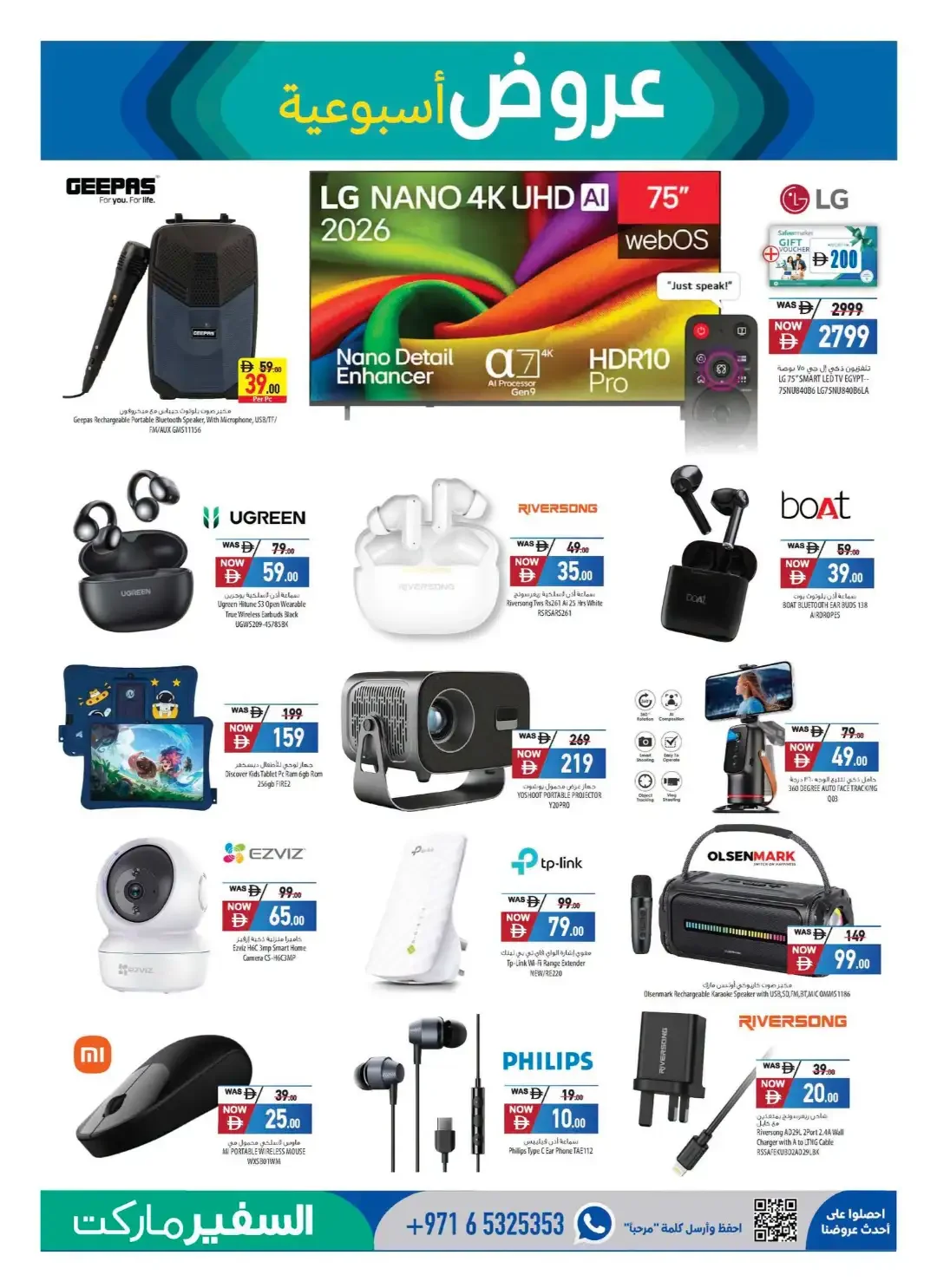 Oktoberfest Deals | Safeermarket UAE Offers page 21