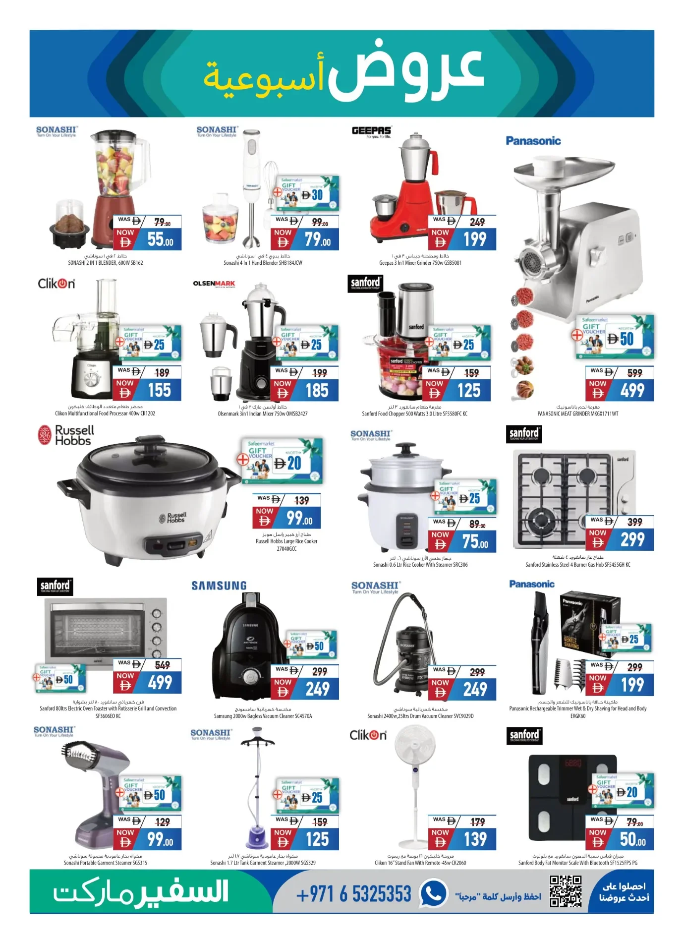 Oktoberfest Offers | Safeermarket UAE page 23