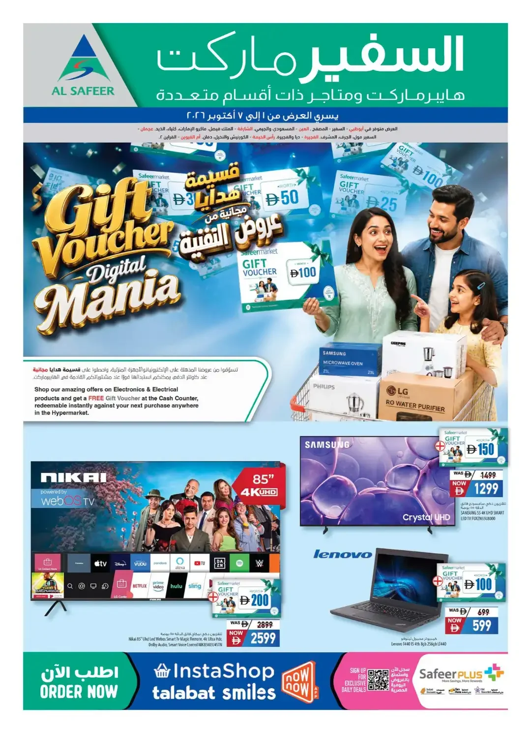 Oktoberfest Deals | Safeermarket UAE Offers page 24