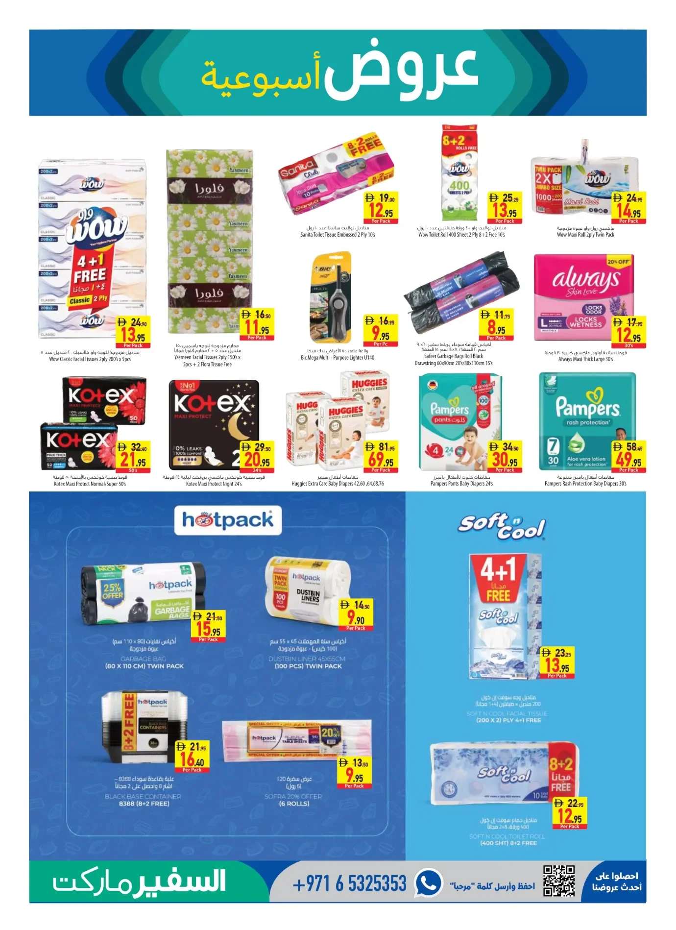 Oktoberfest Offers | Safeermarket UAE page 11
