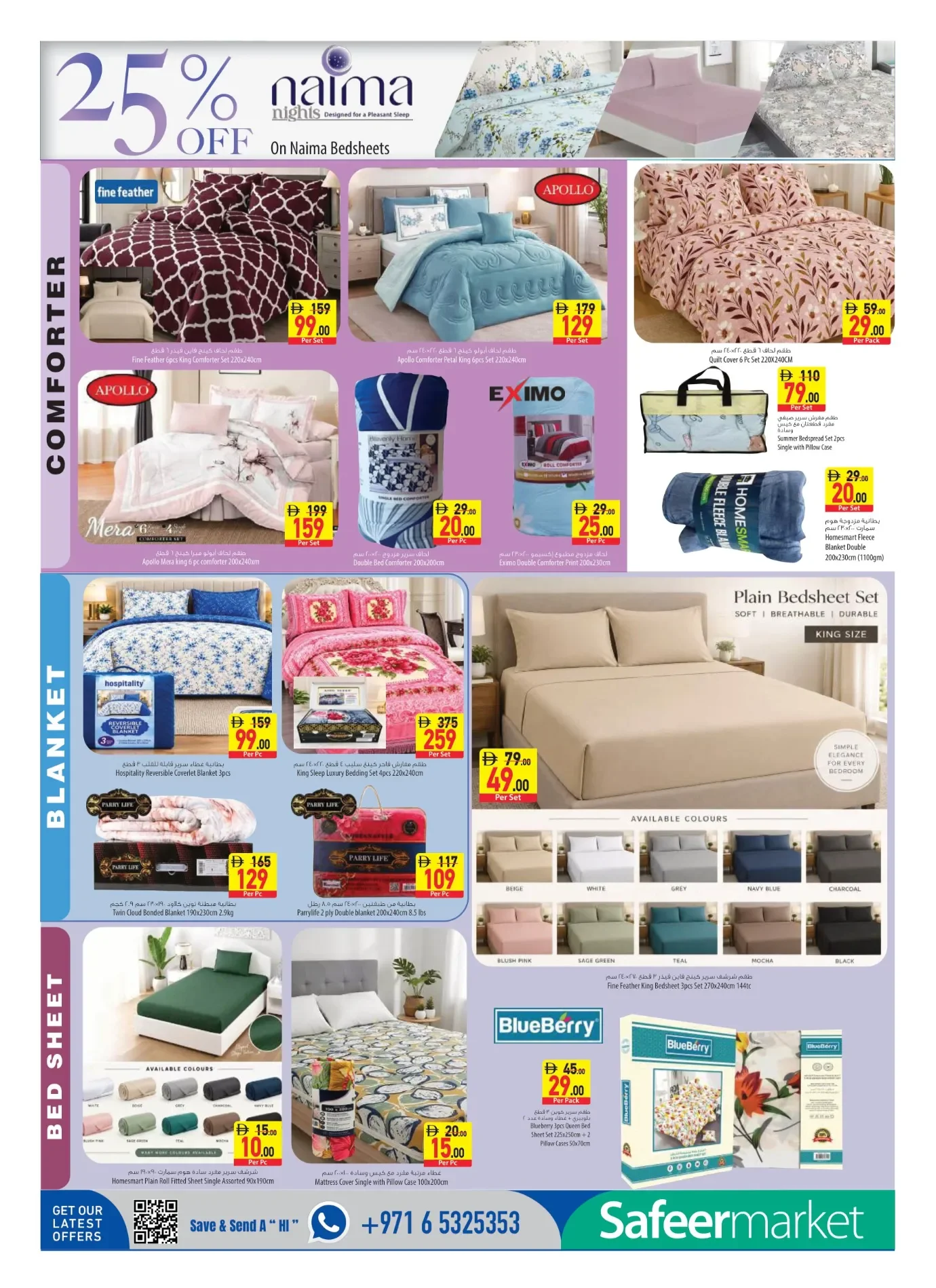 Oktoberfest Offers | Safeermarket UAE page 16