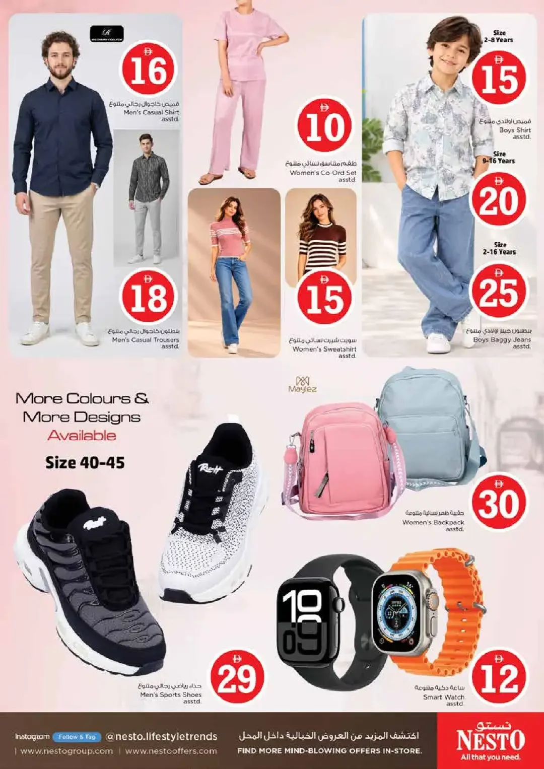 Magical Figures Deals | Nesto Sharjah page 33