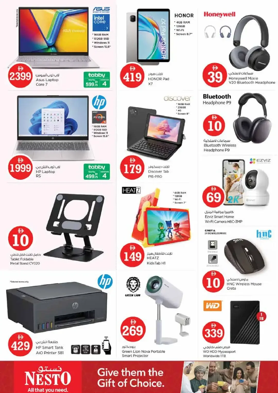 Magical Figures Deals | Nesto Sharjah page 31