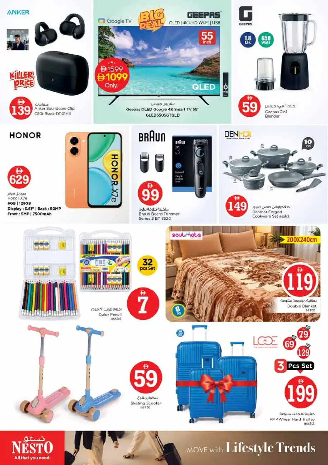 Magical Figures Deals | Nesto Sharjah page 34