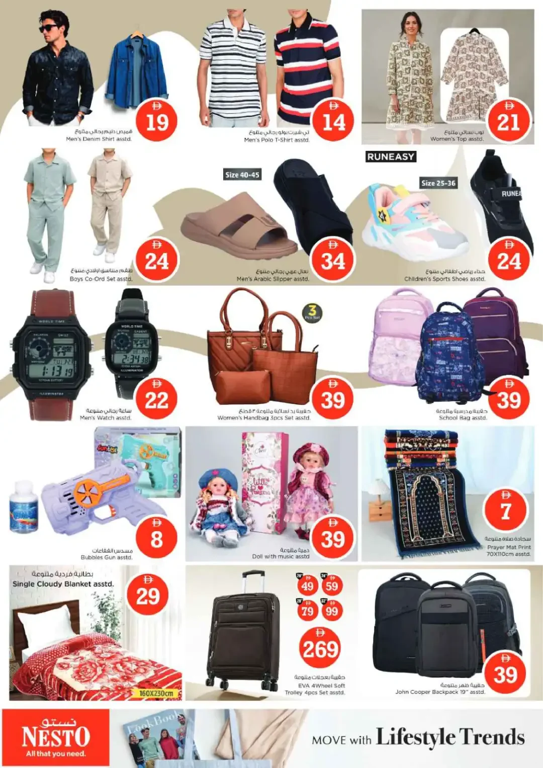 Magical Figures Deals | Nesto Hypermarket Sharjah page 8
