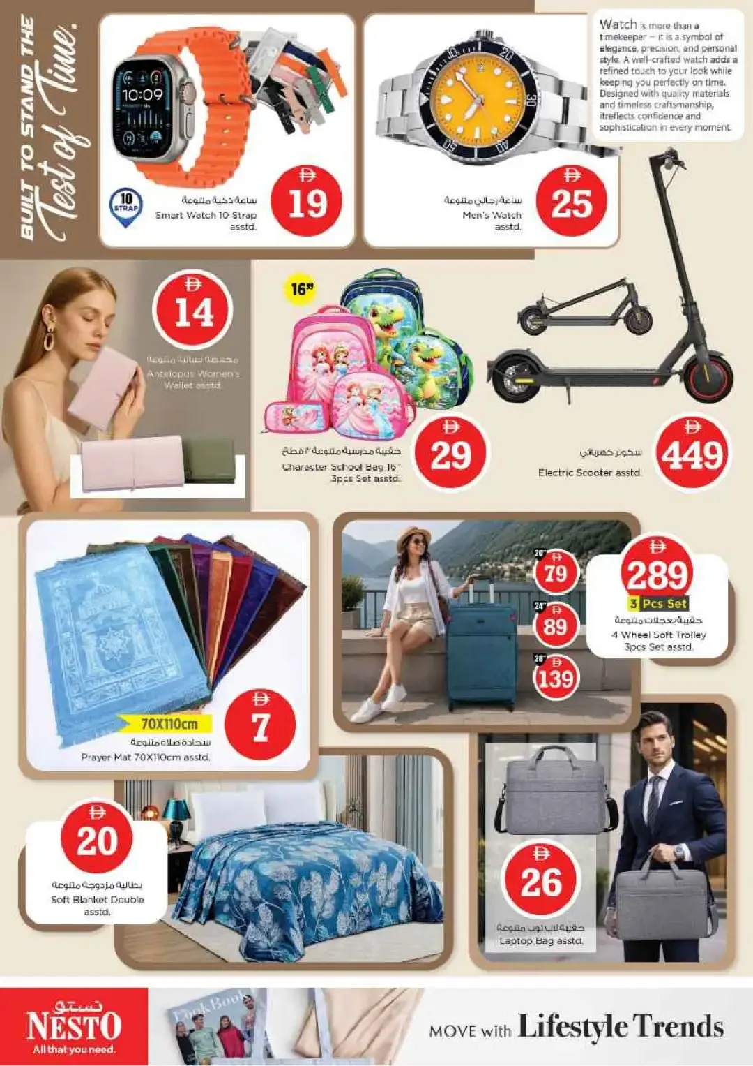Magical Figures Deals | Nesto Hypermarket Ajman page 12