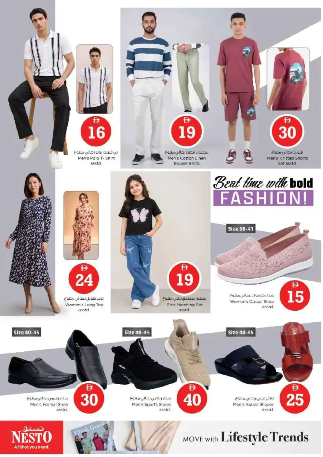 Magical Figures Deals | Nesto Hypermarket Ajman page 11