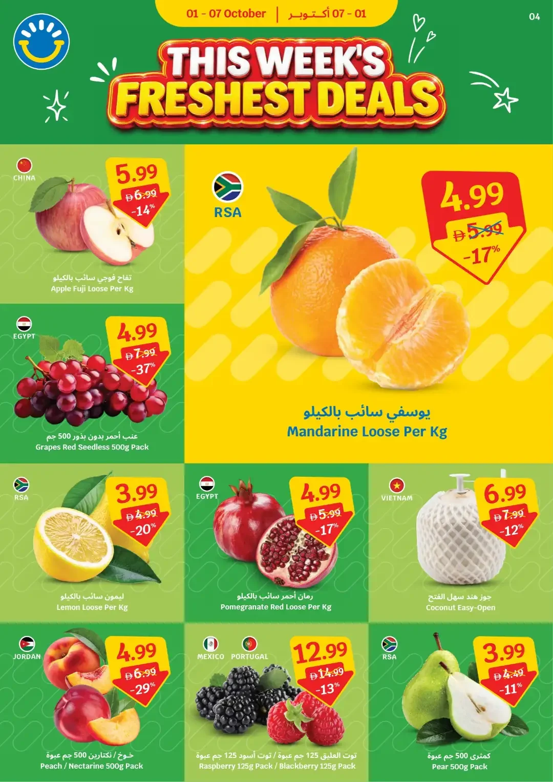 1 Year Anniversary Deals | Sava Offers page 4