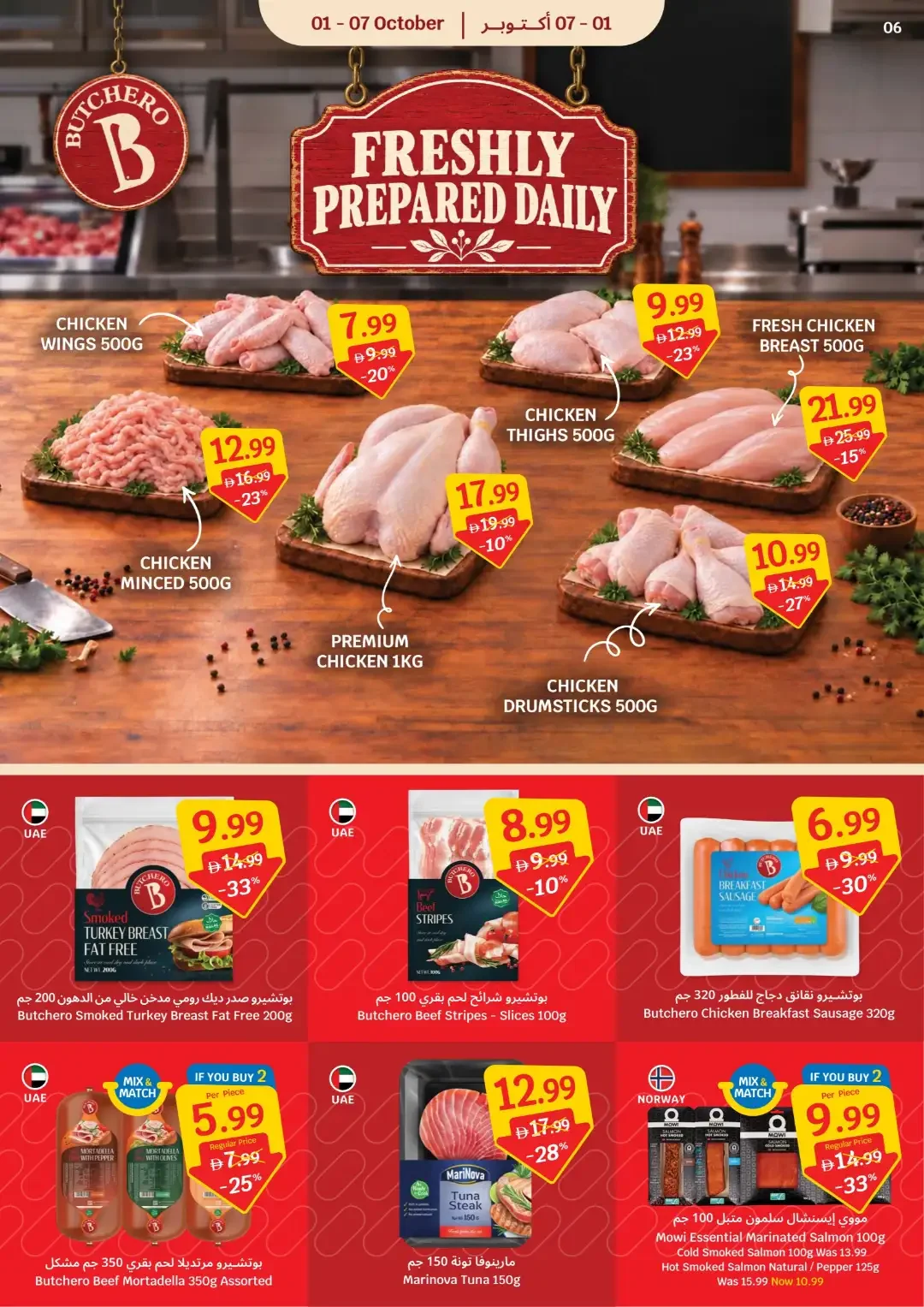 1 Year Anniversary Deals | Sava Offers page 6