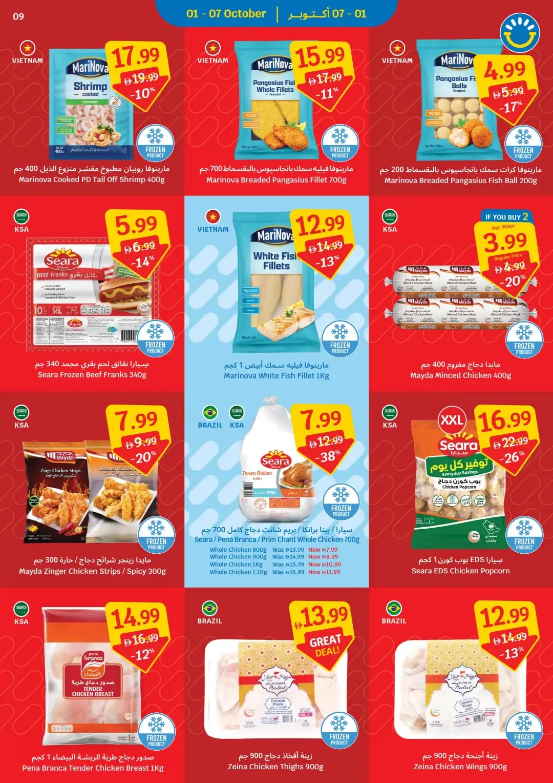 1 Year Anniversary Deals | Sava Offers page 9