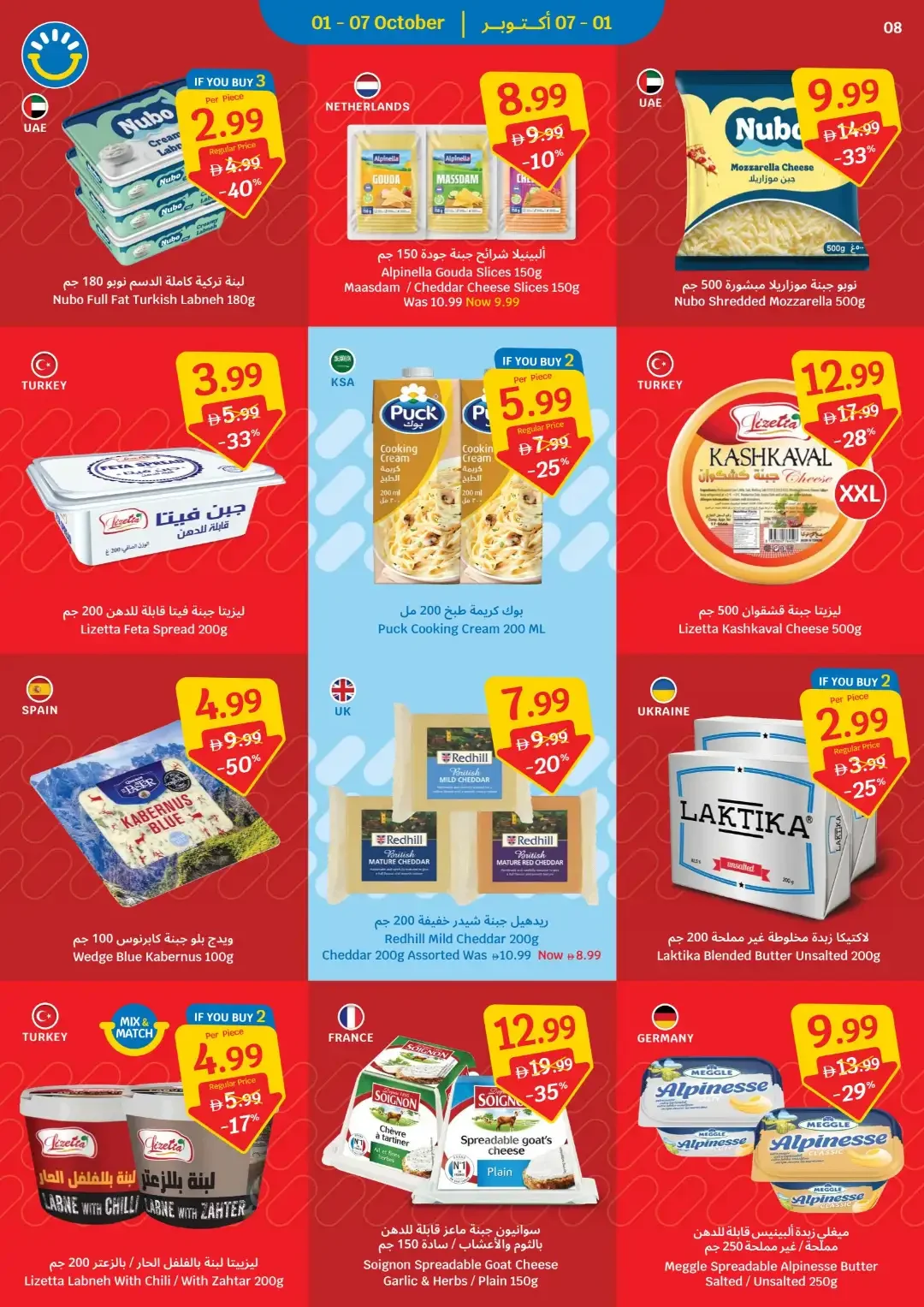 1 Year Anniversary Deals | Sava Offers page 8