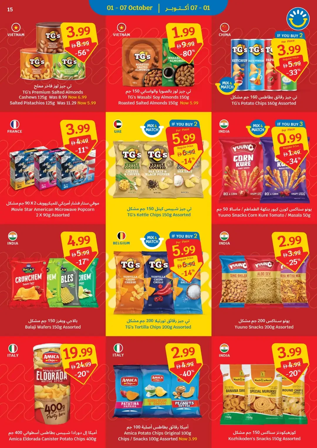 1 Year Anniversary Deals | Sava Offers page 15