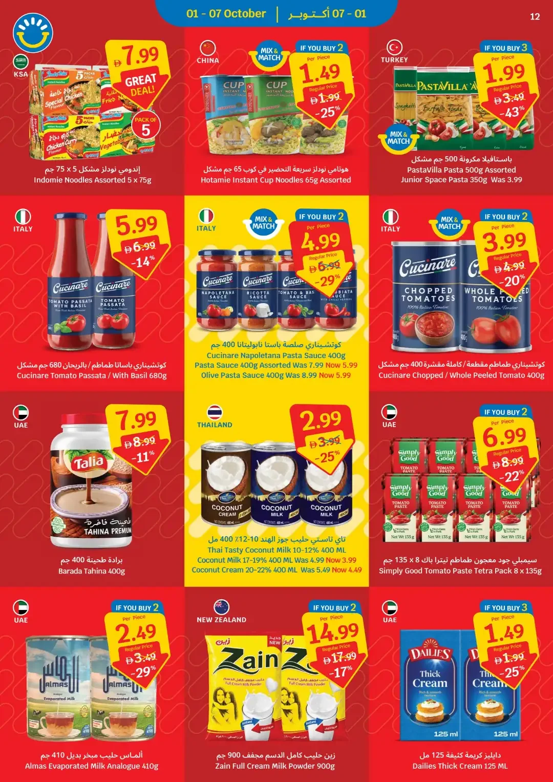 1 Year Anniversary Deals | Sava Offers page 12