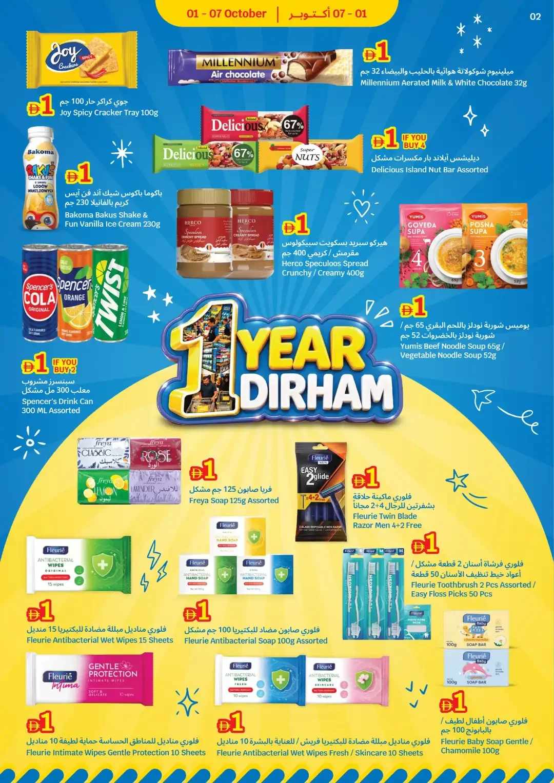 1 Year Anniversary Deals | Sava Offers page 2