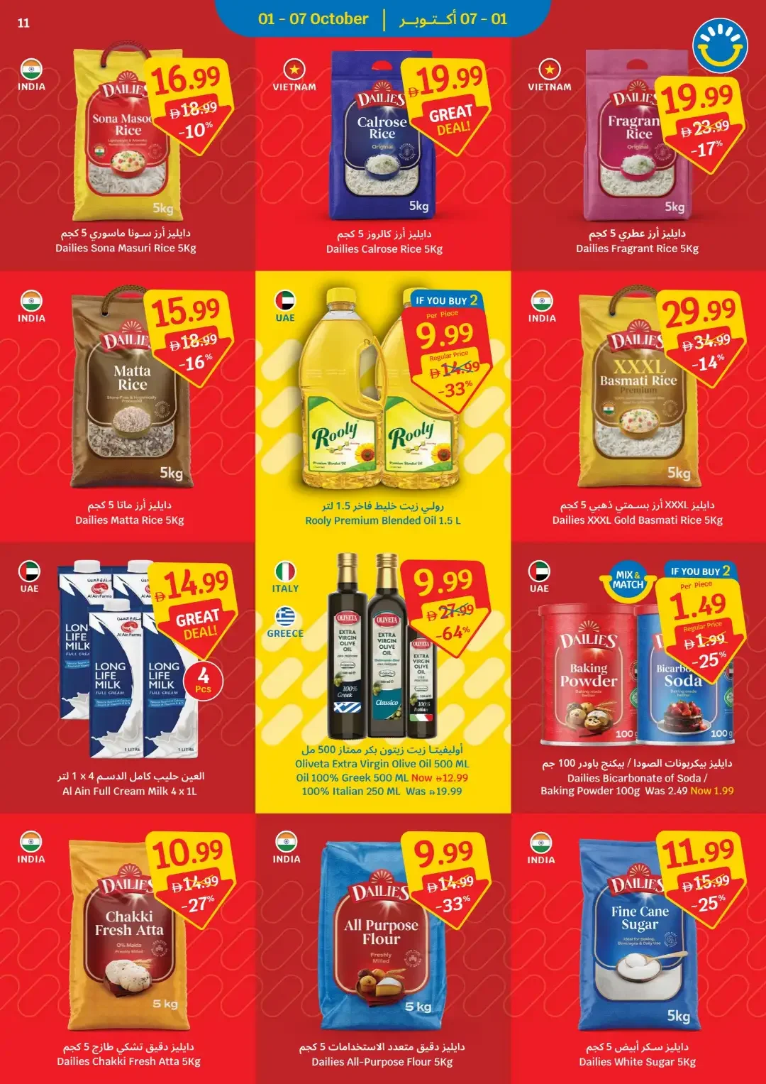 1 Year Anniversary Deals | Sava Offers page 11