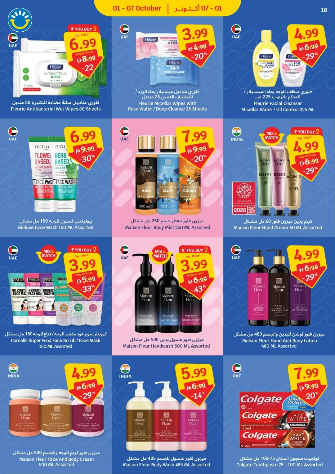 1 Year Anniversary Deals | Sava Offers page 18