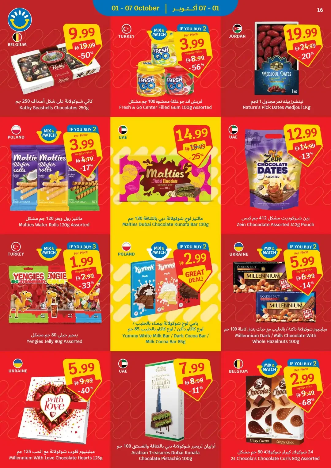 1 Year Anniversary Deals | Sava Offers page 16