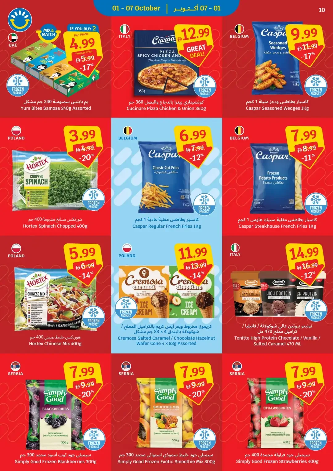 1 Year Anniversary Deals | Sava Offers page 10
