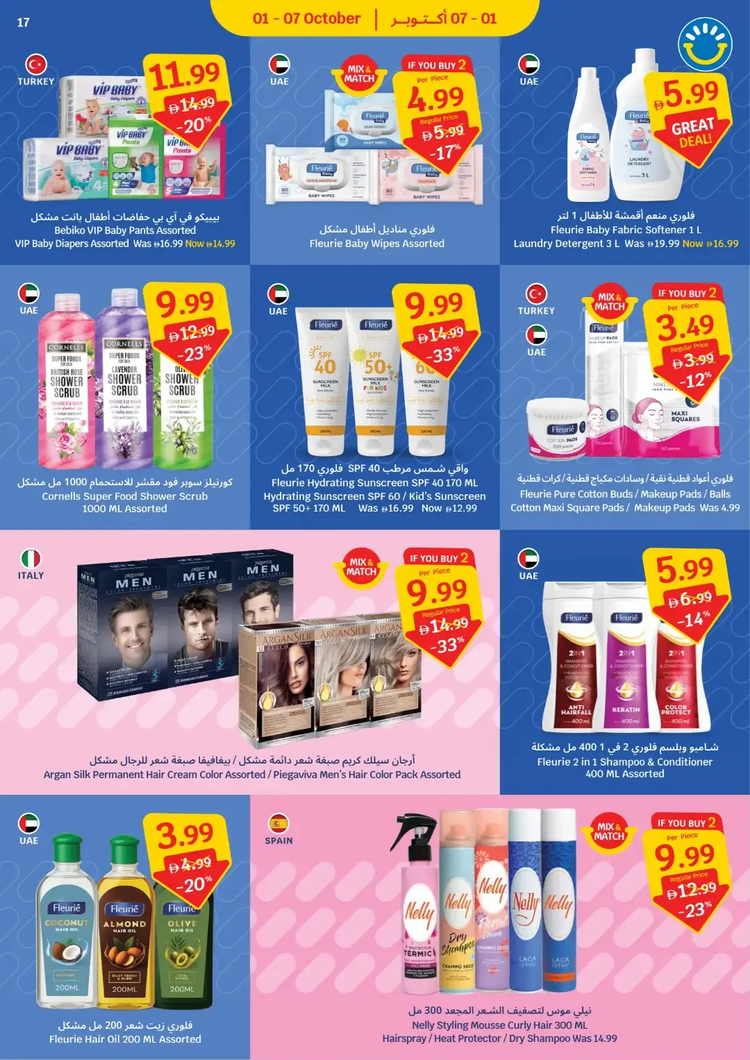 1 Year Anniversary Deals | Sava Offers page 17