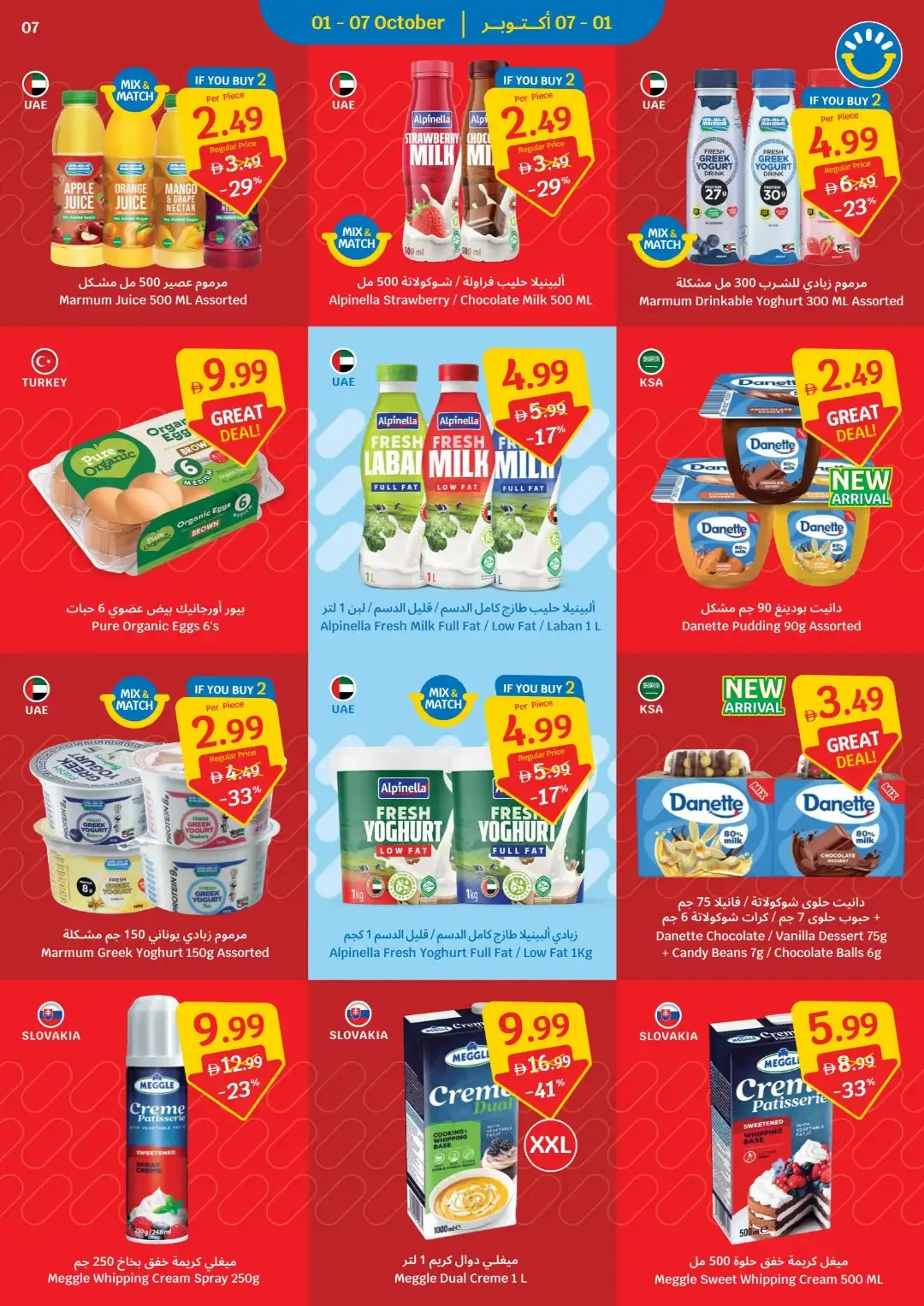 1 Year Anniversary Deals | Sava Offers page 7