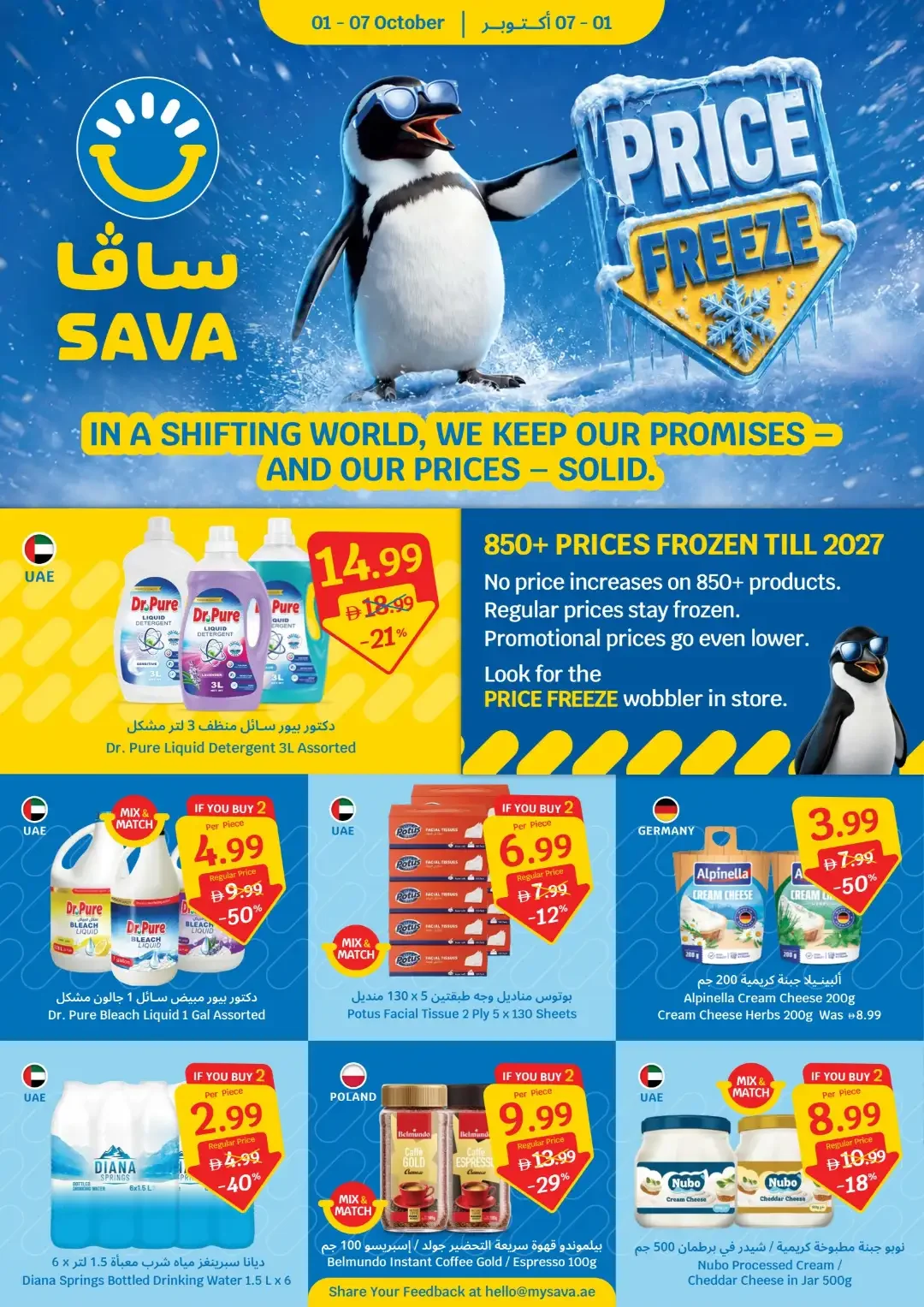 1 Year Anniversary Deals | Sava Offers page 20
