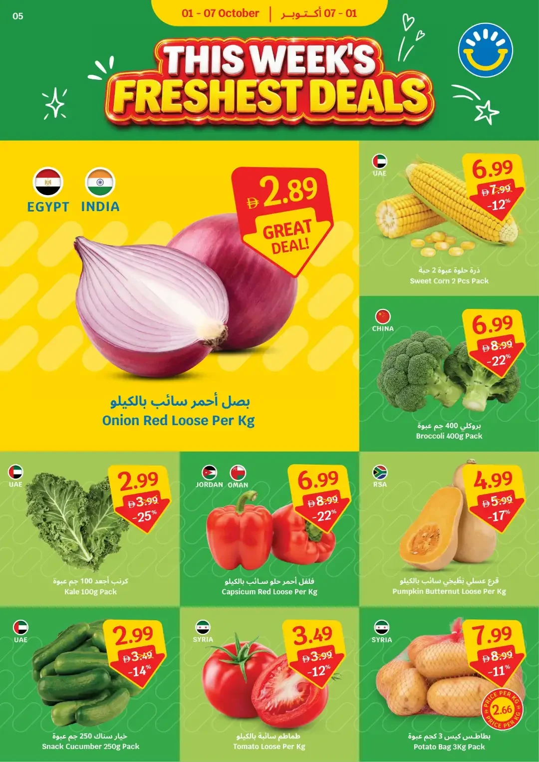 1 Year Anniversary Deals | Sava Offers page 5