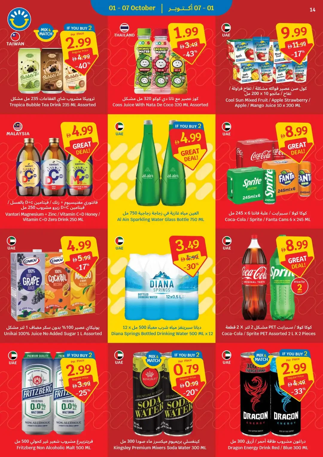 1 Year Anniversary Deals | Sava Offers page 14