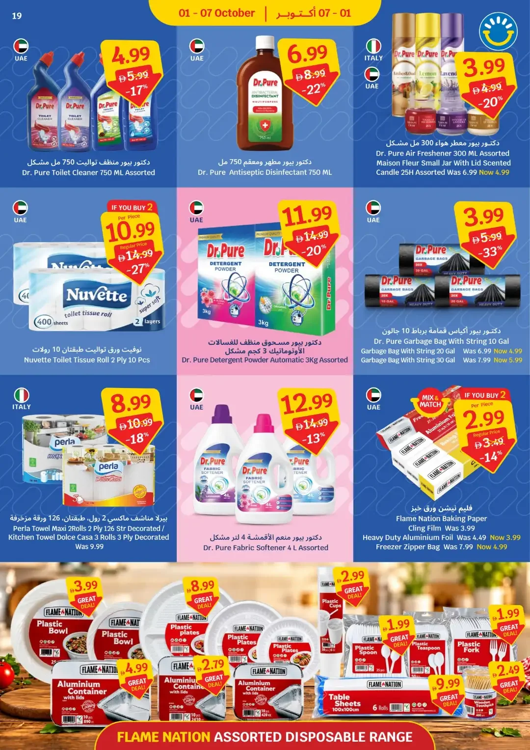 1 Year Anniversary Deals | Sava Offers page 19