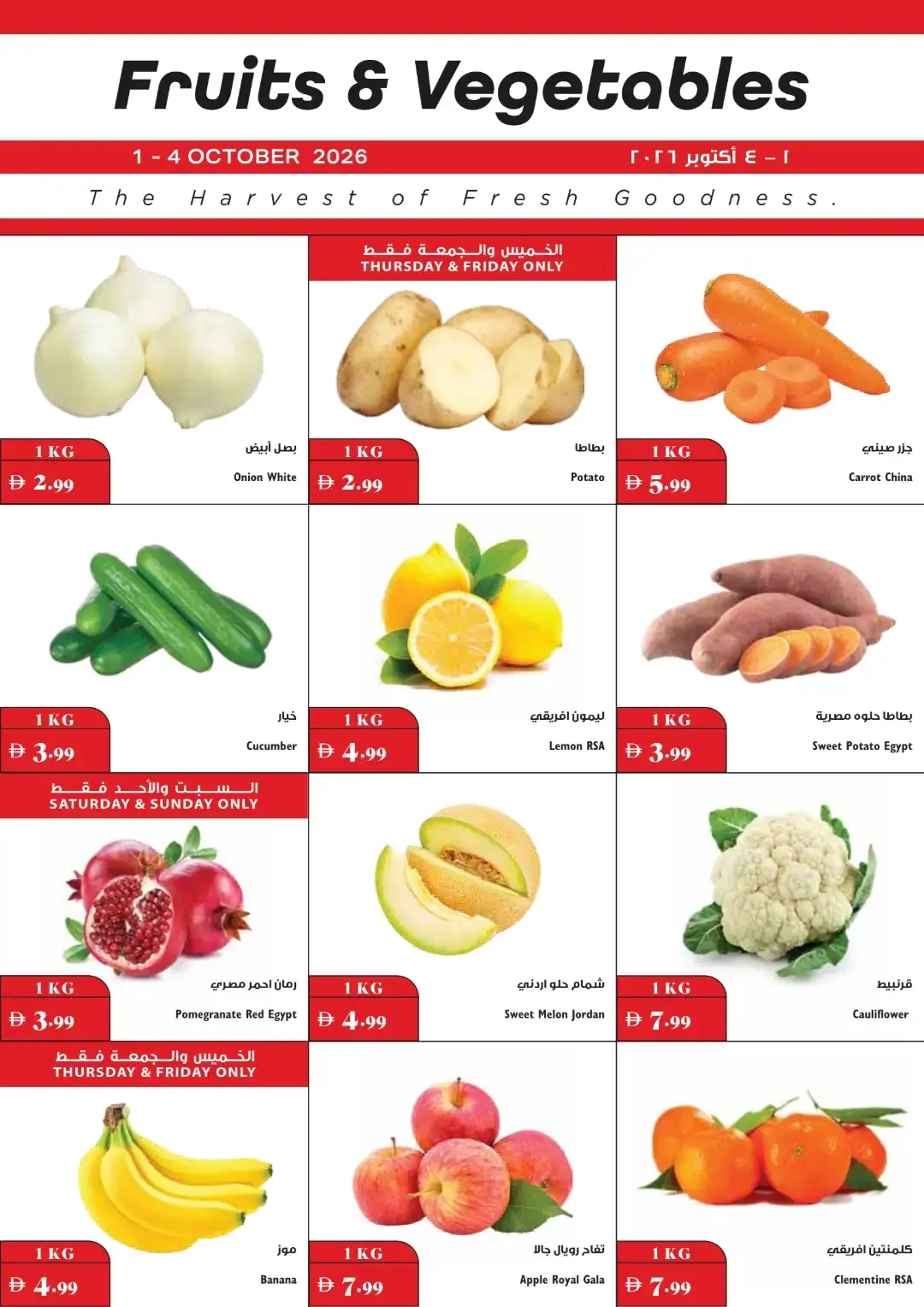 4th Anniversary Offers | Trolleys Supermarket page 15