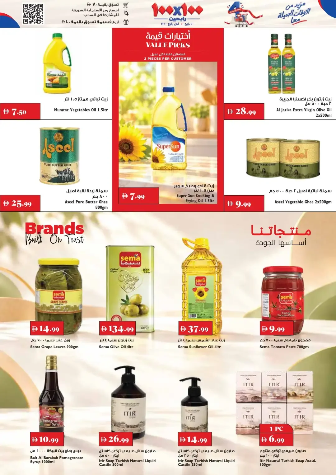 4th Anniversary Offers | Trolleys Supermarket page 5