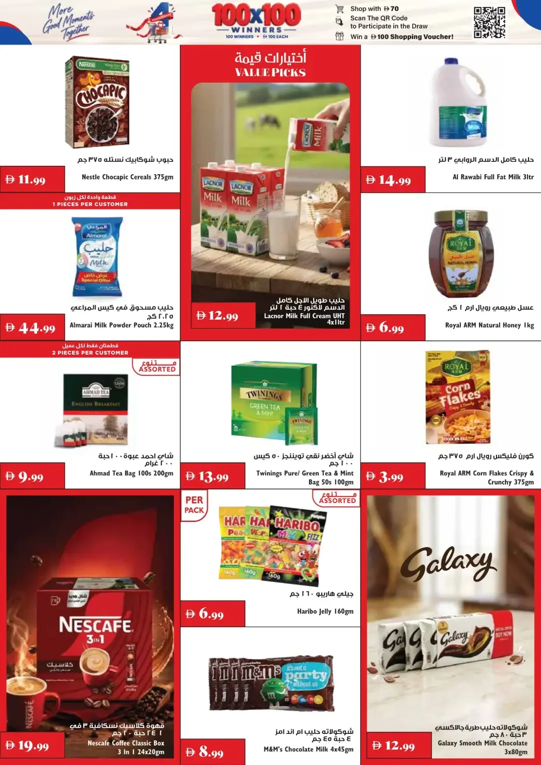 4th Anniversary Offers | Trolleys Supermarket page 2