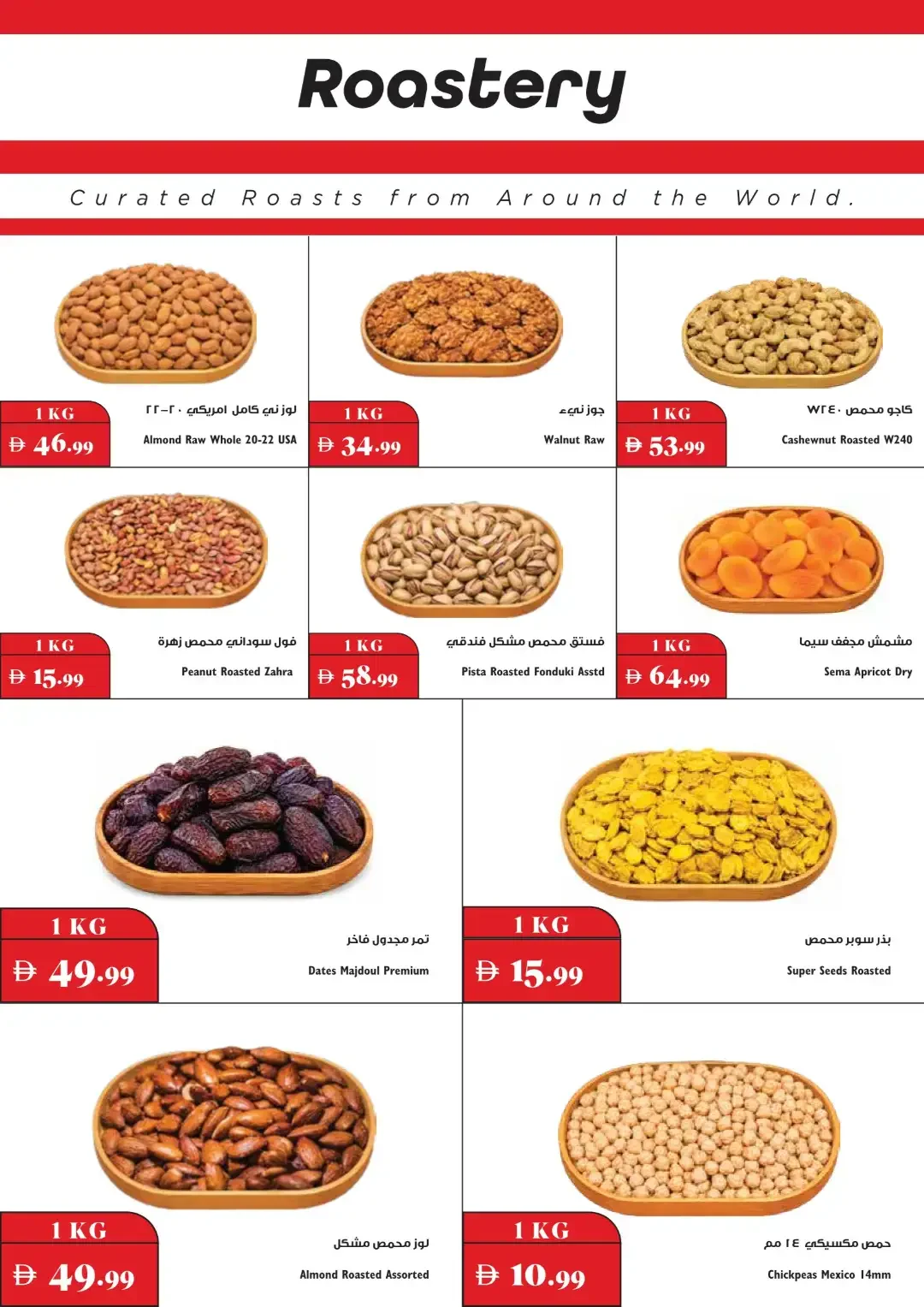 4th Anniversary Offers | Trolleys Supermarket page 12