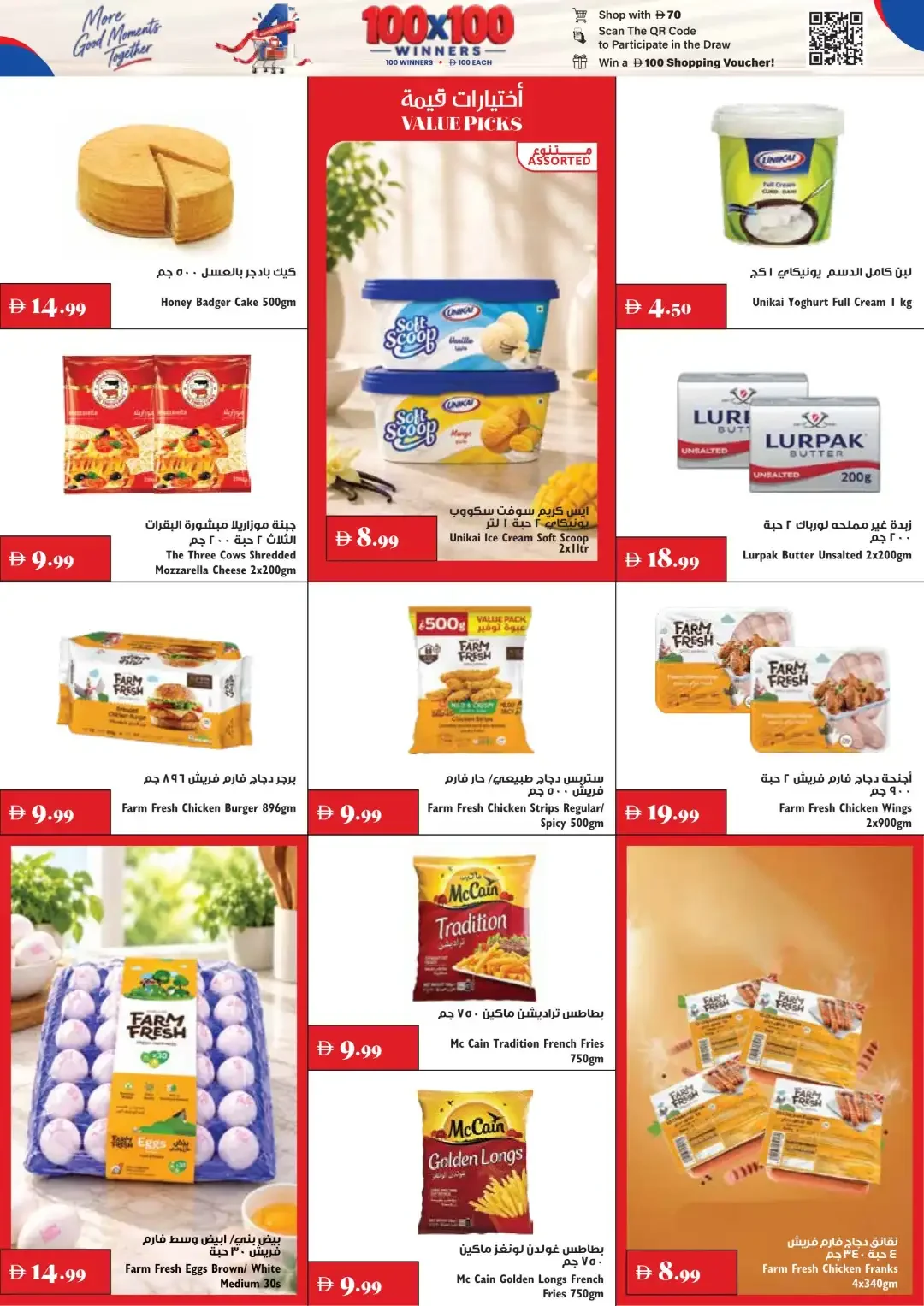 4th Anniversary Offers | Trolleys Supermarket page 8