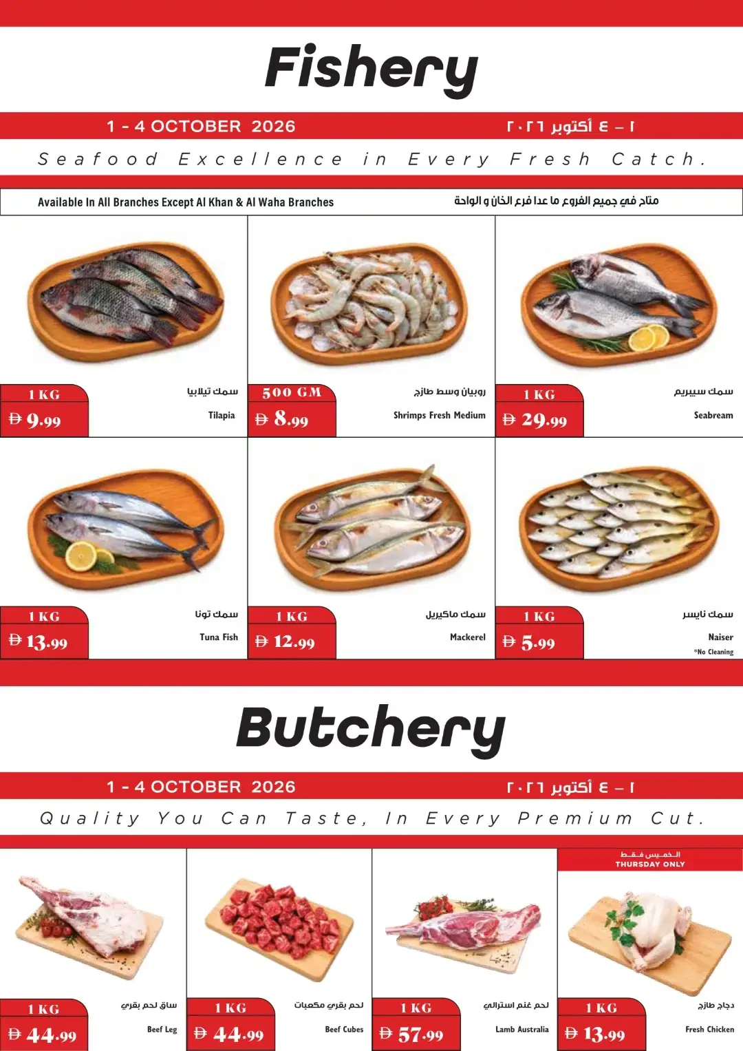 4th Anniversary Offers | Trolleys Supermarket page 14