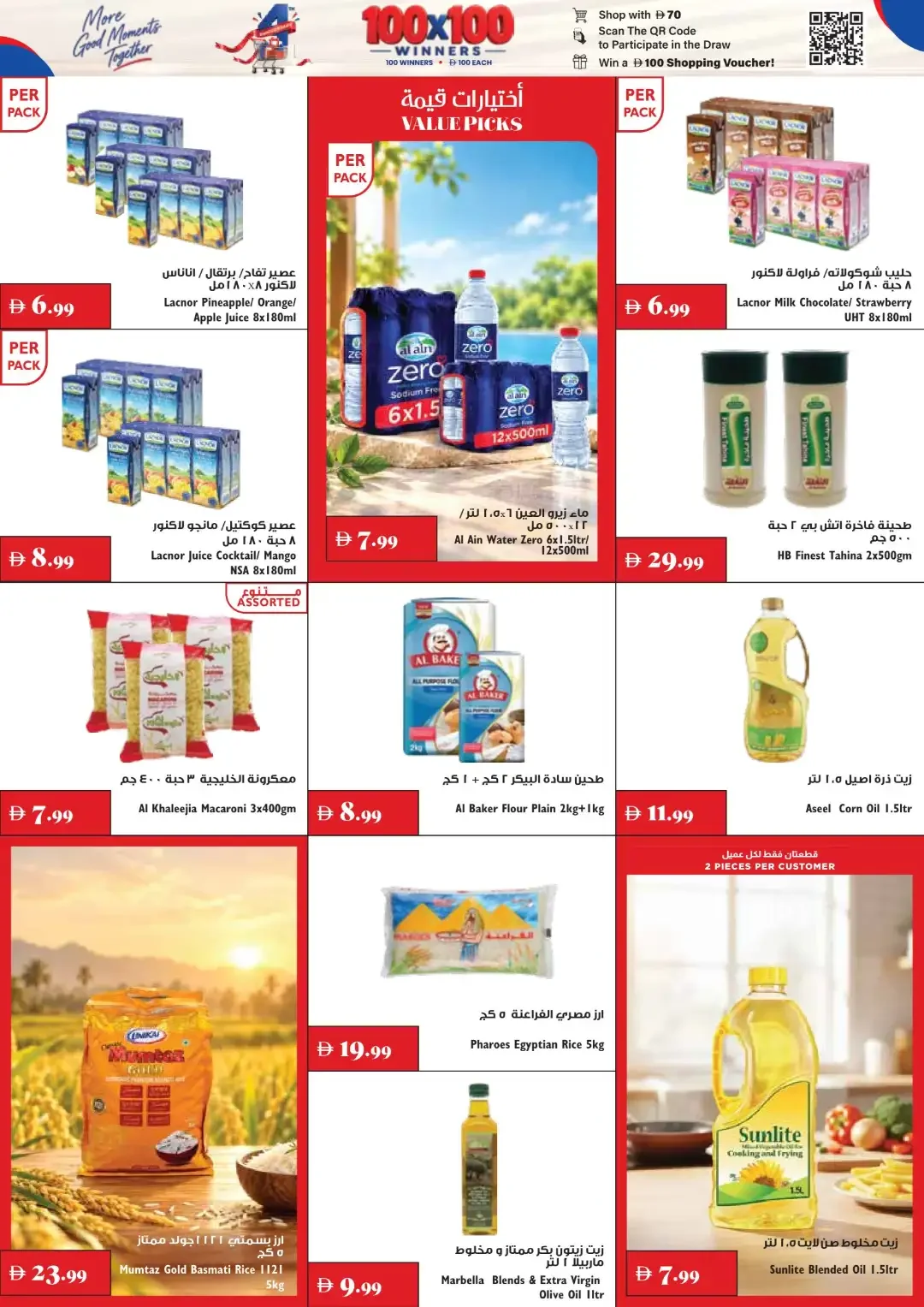 4th Anniversary Offers | Trolleys Supermarket page 4