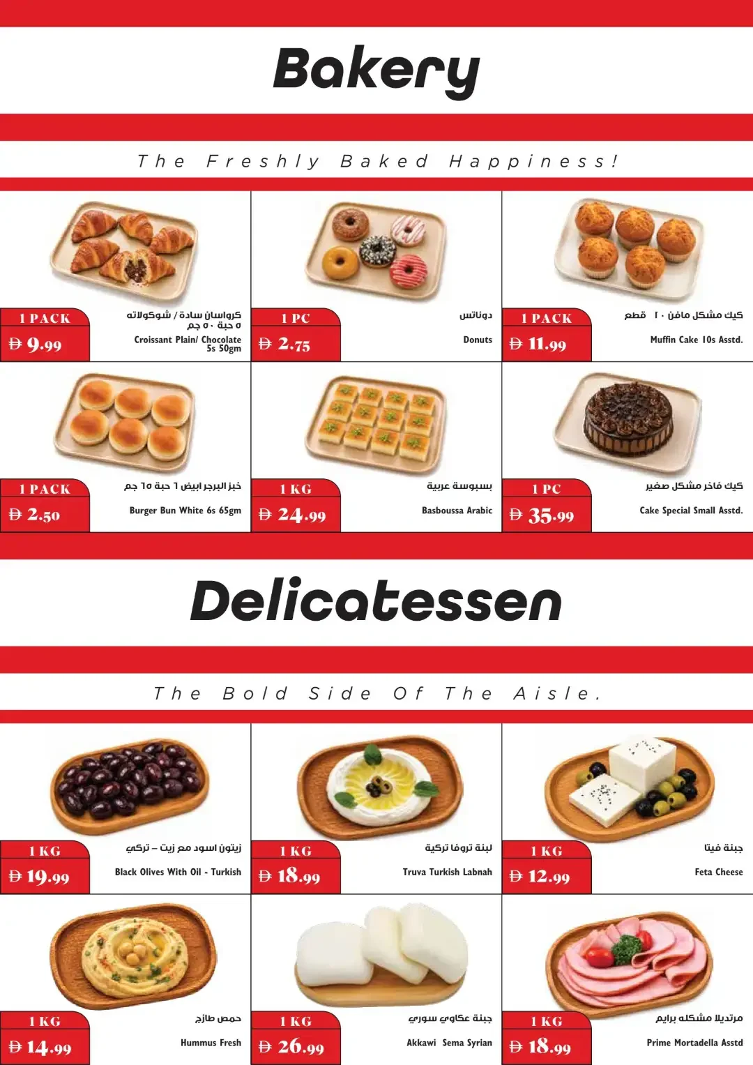 4th Anniversary Offers | Trolleys Supermarket page 13