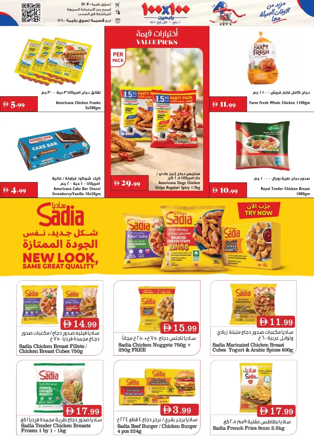 4th Anniversary Offers | Trolleys Supermarket page 9