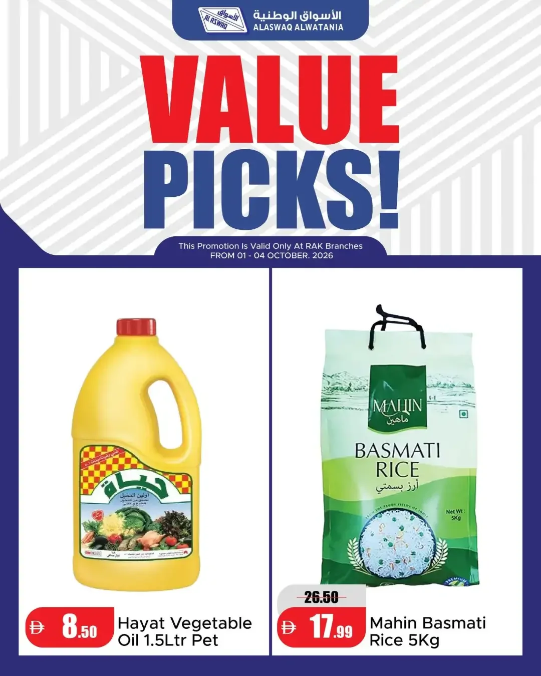 Value Picks Deals | Alaswaq Alwatania RAK page 1
