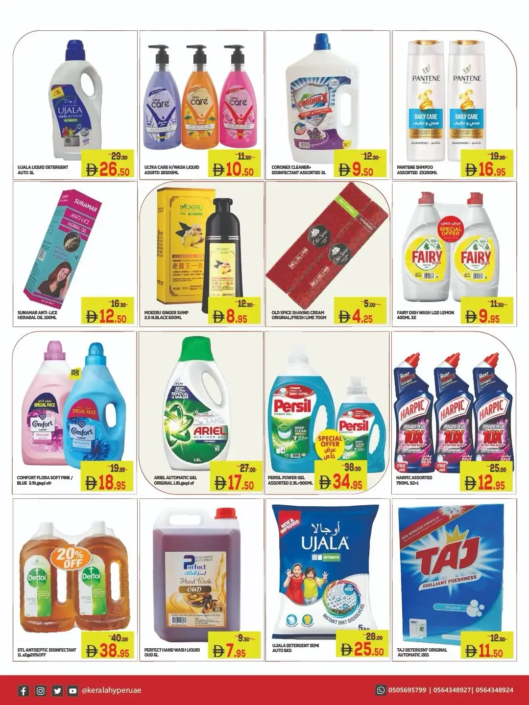 Octo Pick Deals | Kerala Hypermarket Offers page 10