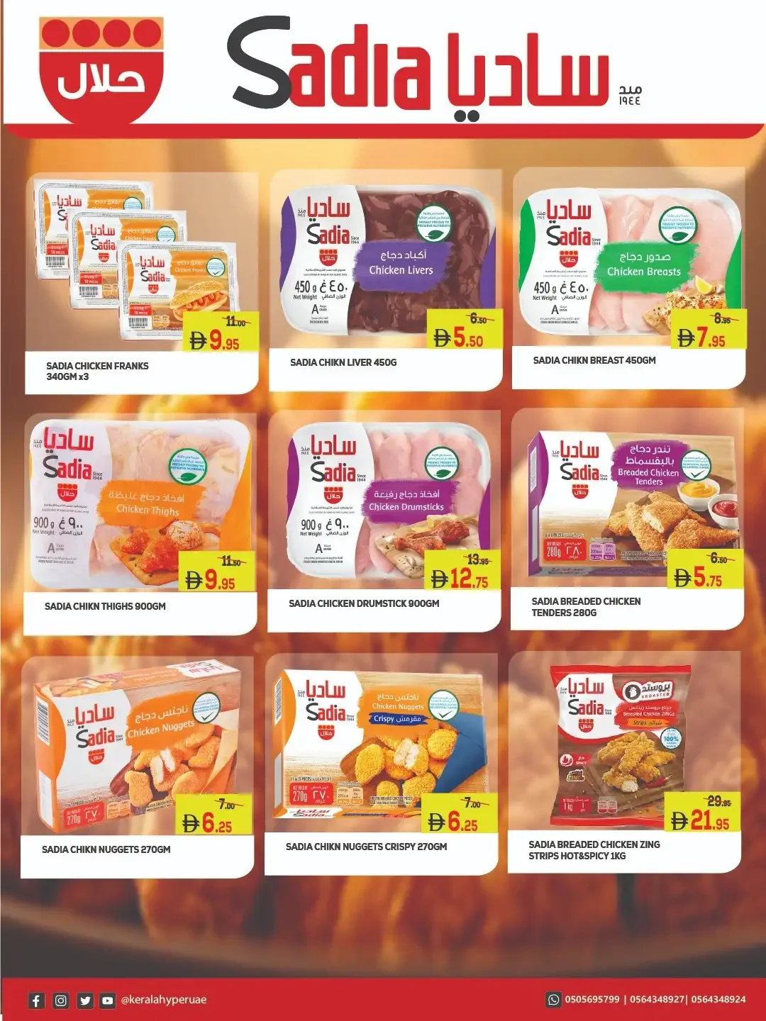 Octo Pick Deals | Kerala Hypermarket Offers page 18