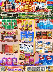 Prices Flying Down | Greenland Hypermarket Dubai flyer cover