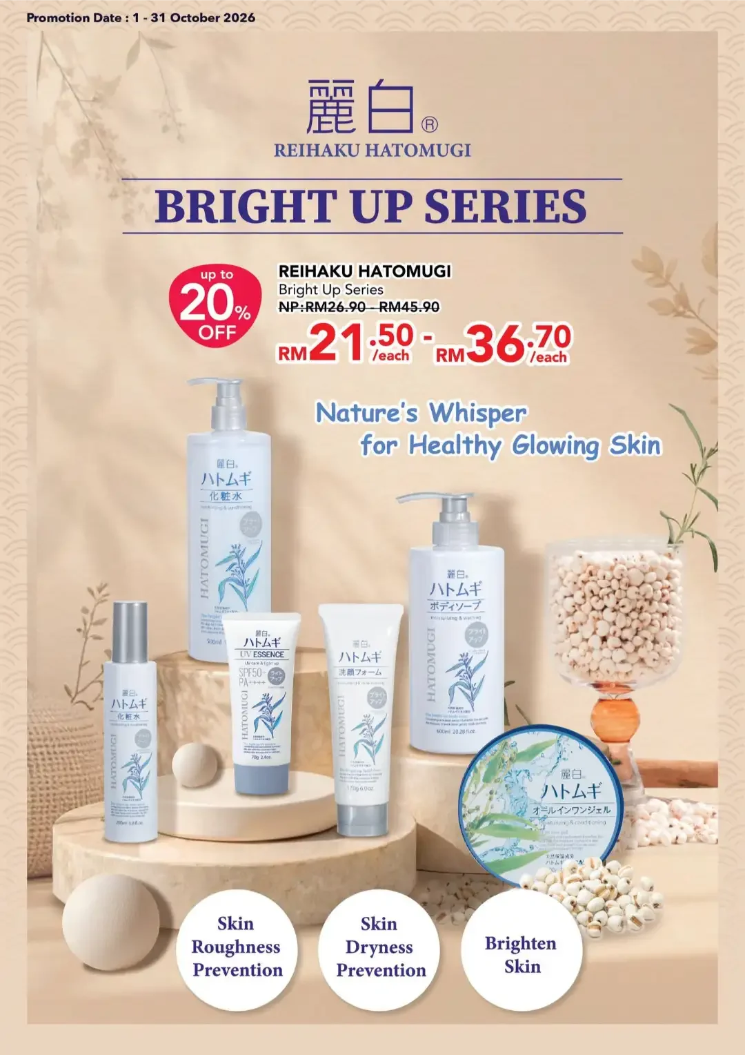 Bring On the Birthday Glow Promotion & Catalogue | AEON page 22