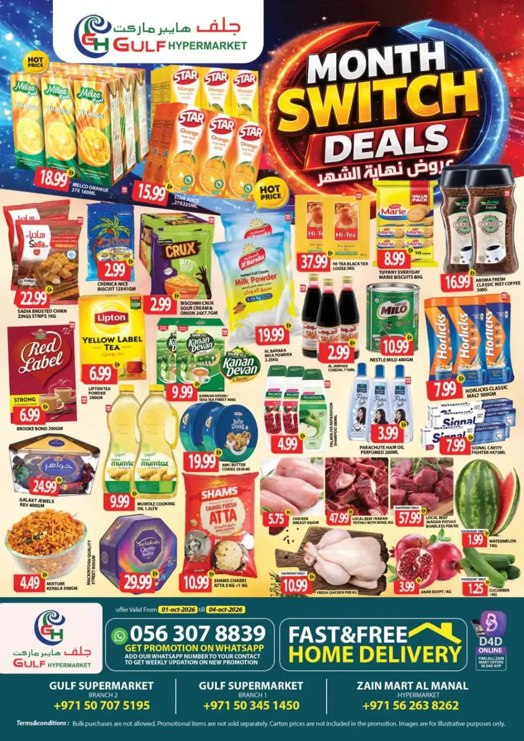 Month Switch Deals | Gulf Hypermarket Offers page 1