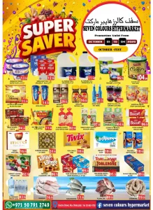 Super Saver Deals | Seven Colours Hypermarket Abu Dhabi flyer cover