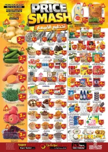 Price Smash Deals | Super Bonanza Hypermarket Sharjah flyer cover